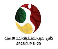 مواعيد مباريات بطولة كأس العرب للمنتخبات تحت 20 عامًا