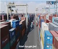 «اقتصادية لقناة السويس»: 80% نسبة تنفيذ بعض أعمال تطوير ميناء السخنة
