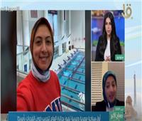 أول سباحة مصرية وعربية تفوز بجائزة العام لتدريب ذوي القدرات بأمريكا| «فيديو»