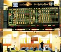 بورصة أبوظبي تختتم بارتفاع مؤشر فاداكس 15 رابحًا 213.89 نقطة