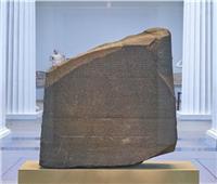 «السياحة والآثار» تكشف أسرار تاريخية عن حجر رشيد| فيديو