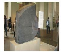 خبير أثري: حجر رشيد ساهم في فك 20% من اللغة المصرية القديمة
