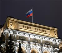 المركزي الروسي يخفض سعر الفائدة بنسبة 1.5% إلى 8% سنوي