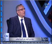 عبد السند يمامة: تشكيل لجنة دائمة بحزب الوفد لمتابعة أعمال الحوار الوطني