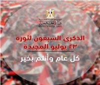 بعثات مصر في الخارج تحتفي بالذكرى الــ 70 لثورة ٢٣ يوليو المجيدة   