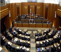 النواب اللبنانى يعقد أولى جلساته التشريعية اليوم 