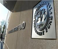 النقد الدولي يناقش التقييم اللاحق لمصر بدعم الصندوق المالي للاستجابة لسياسة كورونا