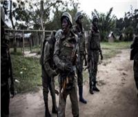 مقتل 7 مدنيين خلال هجوم مسلح شرق الكونغو الديمقراطية
