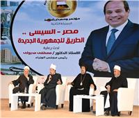 وزير الأوقاف: مصر في عهد السيسي استعادت مكانتها الدولية في الخطاب الديني