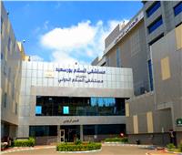 «الرعاية الصحية»: حصول مستشفى «السلام بورسعيد» على درجة الاعتماد القومية 