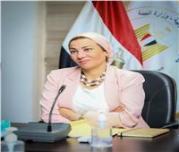 وزيرة البيئة تعرض تجربة مصر في إصدار السندات الخضراء لمواجهة تغير المناخ