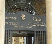 «المصارف اللبنانية»: البنوك تبدأ اضراب عام الاثنين القادم