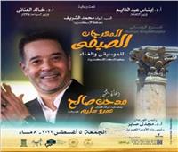 رئيس البيت الفني للموسيقي: إطلاق مهرجانات بكل ربوع مصر بالمجان