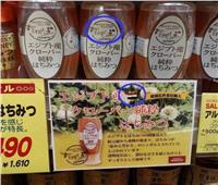 عسل النحل المصري يغزو الأسواق اليابانية| شاهد