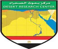 مركز بحوث الصحراء يحتفل باليوم العالمي لمكافحة التصحر..غداً 