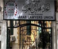 «المحامين العرب» يدعو لاجتماع طارئ لمناقشة العدوان الإسرائيلي على غزة
