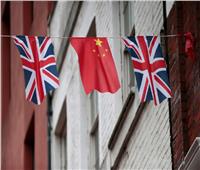 بريطانيا تستدعي سفير الصين للاحتجاج على «سلوك بكين العدواني» تجاه تايوان
