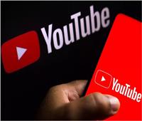 يوتيوب يتيح الاشتراك في خدمات البث عبر «متجر القنوات»