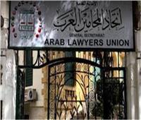 «المحامين العرب» يعرب عن خالص التعازي في ضحايا حريق كنيسة أبو سيفين
