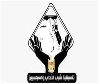 «التنسيقية» تقدم واجب العزاء في ضحايا كنيسة أبو سيفين‎‎