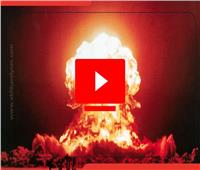 فيديوجراف| «دمار العالم».. السيناريو المخيف حال اندلاع الحرب النووية