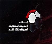 أندية الدوري المصري تنتظر مواعيد الجولات الأخيرة 
