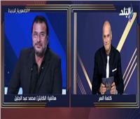 محمد عبد الجليل: الأهلي يحتاج لحارس مرمى قوي بديل للشناوي.. فيديو
