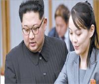 حرب كلامية بين الكوريتين بسبب مبادرة «المساعدات مقابل نزع السلاح النووي»