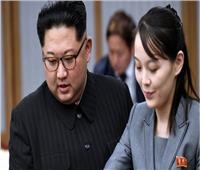 شقيقة زعيم كوريا الشمالية: لا نقايض مصيرنا بكعكة ذرة