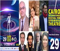 مهرجان القاهرة الدولي للمسرح  يعلن أسماء الفائزين بمشروع «نشر الرسائل العلمية»