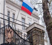 السفارة الروسية بلندن تدعو السلطات البريطانية لـ"عدم زعزعة النظام العالمي"