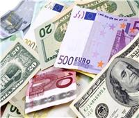 انخفاض أسعار «العملات الأجنبية» في بداية تعاملات اليوم 