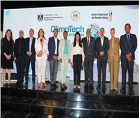مصر تطلق المسابقة الدولية للشركات الناشئة في مجال تكنولوجيا العمل المناخي