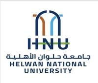 جامعة حلوان الأهلية تطرح برنامج الرسوم المتحركة والمؤثرات البصرية