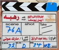 بدء تصوير فيلم «رهبة» لأحمد الفيشاوي ونسرين أمين
