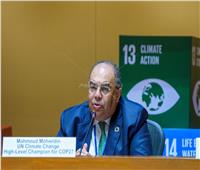 محمود محيي الدين: مبادرة مصرية غير مسبوقة للمشروعات الخضراء والمستدامة