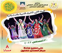 حفلتان لفرقة «رضا» في ختام برنامج صيف الإنتاج الثقافي بالهناجر