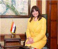وزيرة الهجرة: مصلحة المواطن المصرى فى الخارج على رأس اهتمامات الوزارة 
