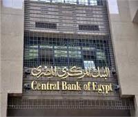 البنك المركزي يطرح أذون خزانة بـ 30 مليار جنيه.. وأسعار الفائدة تصل لـ 16.87%
