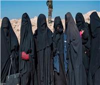 أوروبا ترفض عودة نساء داعش خوفاً من توطن الإرهاب