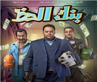 محمد ممدوح وأكرم حسني يستعدان لتصوير فيلم «بنك الحظ 2»