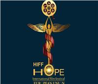 22 فيلمًا يشاركون في «الأمل السينمائي»