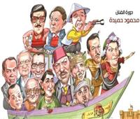 نجوم الكوميديا يتصدرون أفيش مهرجان الإسكندرية السينمائي