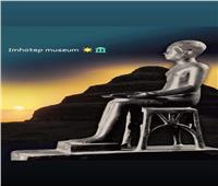 متحف «إيمحتب» يعلن مفاجأ بمناسبة مرور 200 سنة على «علم المصريات»
