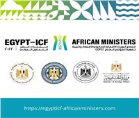 فعاليات مُكثفة بمنتدى مصر للتعاون الدولي والتمويل الإنمائي Egypt-ICF