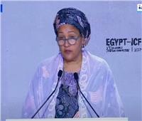 أمينة محمد: الأمم المتحدة على استعداد تام لدعم مؤتمر المناخ بمصر