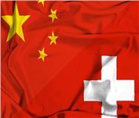 سويسرا تستدعي السفير الصيني بعد تقرير للأمم المتحدة عن شينجيانج
