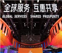 معرض الصين الدولي للتجارة في الخدمات 2022: ضخ زخم في انتعاش الاقتصاد العالمي وتنميته