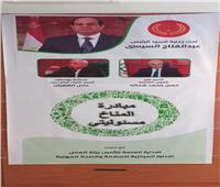القوى العاملة: اطلاق مبادرة «المناخ مسئوليتي» بمحافظة بورسعيد