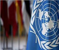 الأمم المتحدة تدعو لرفع العقوبات الأحادية الجانب